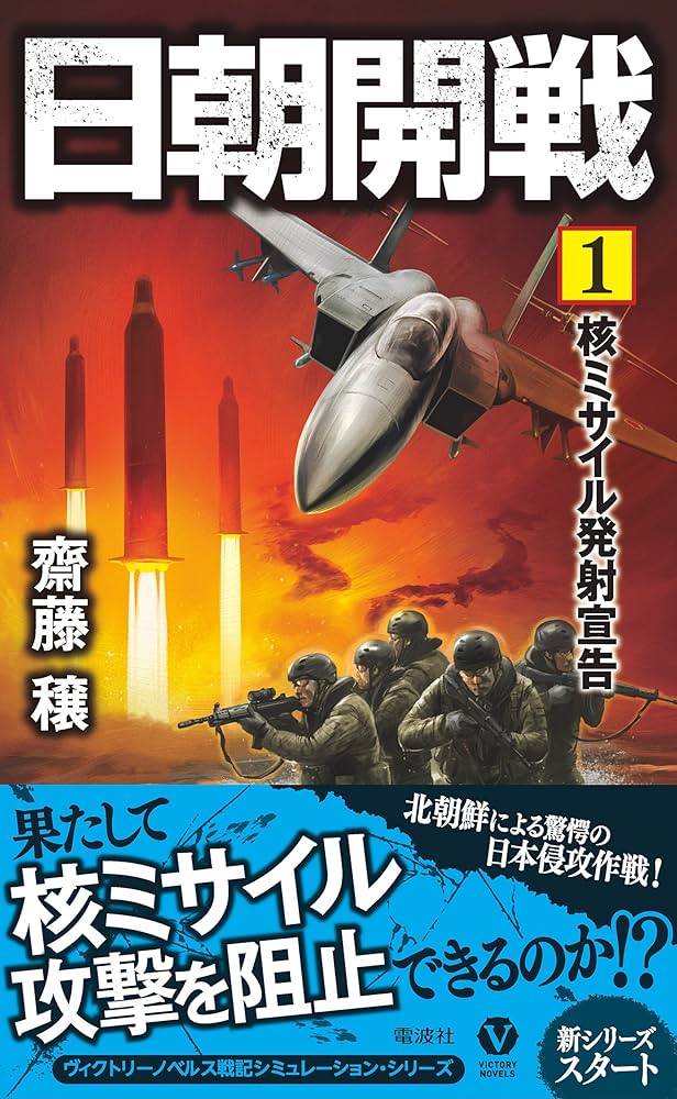【中古】 日本はすでに北朝鮮核ミサイル２００基の射程下にある 金正日の核とミサイル問題の深層/潮書房光人新社/矢野義昭 図解 緊迫する北朝鮮の核・ミサイル脅威 - 日本経済新聞